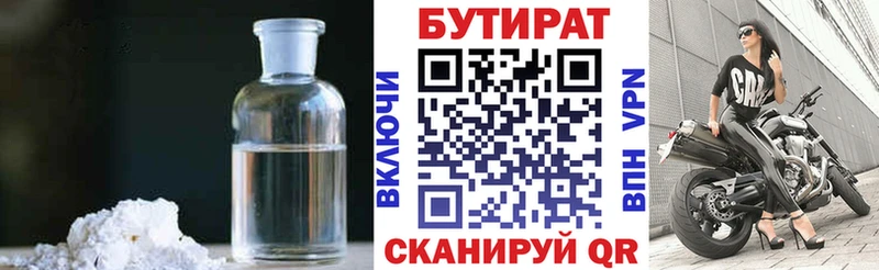 где можно купить   Гвардейск  БУТИРАТ оксана 