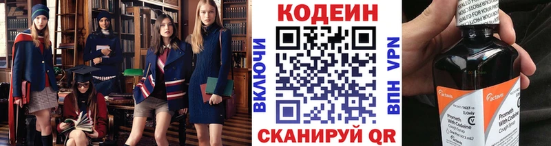 Кодеин напиток Lean (лин)  нарко площадка какой сайт  Гвардейск 