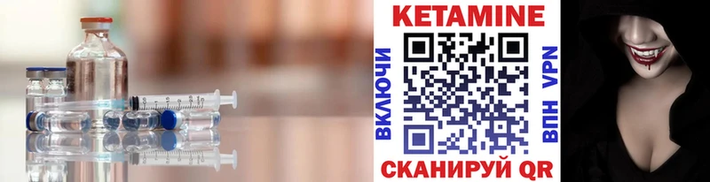 КЕТАМИН VHQ  Гвардейск 