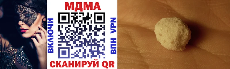 MDMA кристаллы  закладки  Гвардейск 