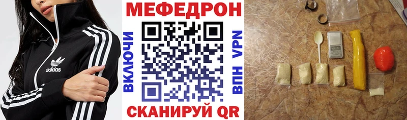 МЕФ mephedrone  Гвардейск 