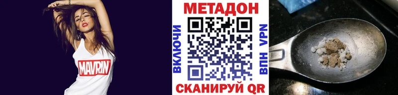 mega ссылка  Гвардейск  МЕТАДОН VHQ 